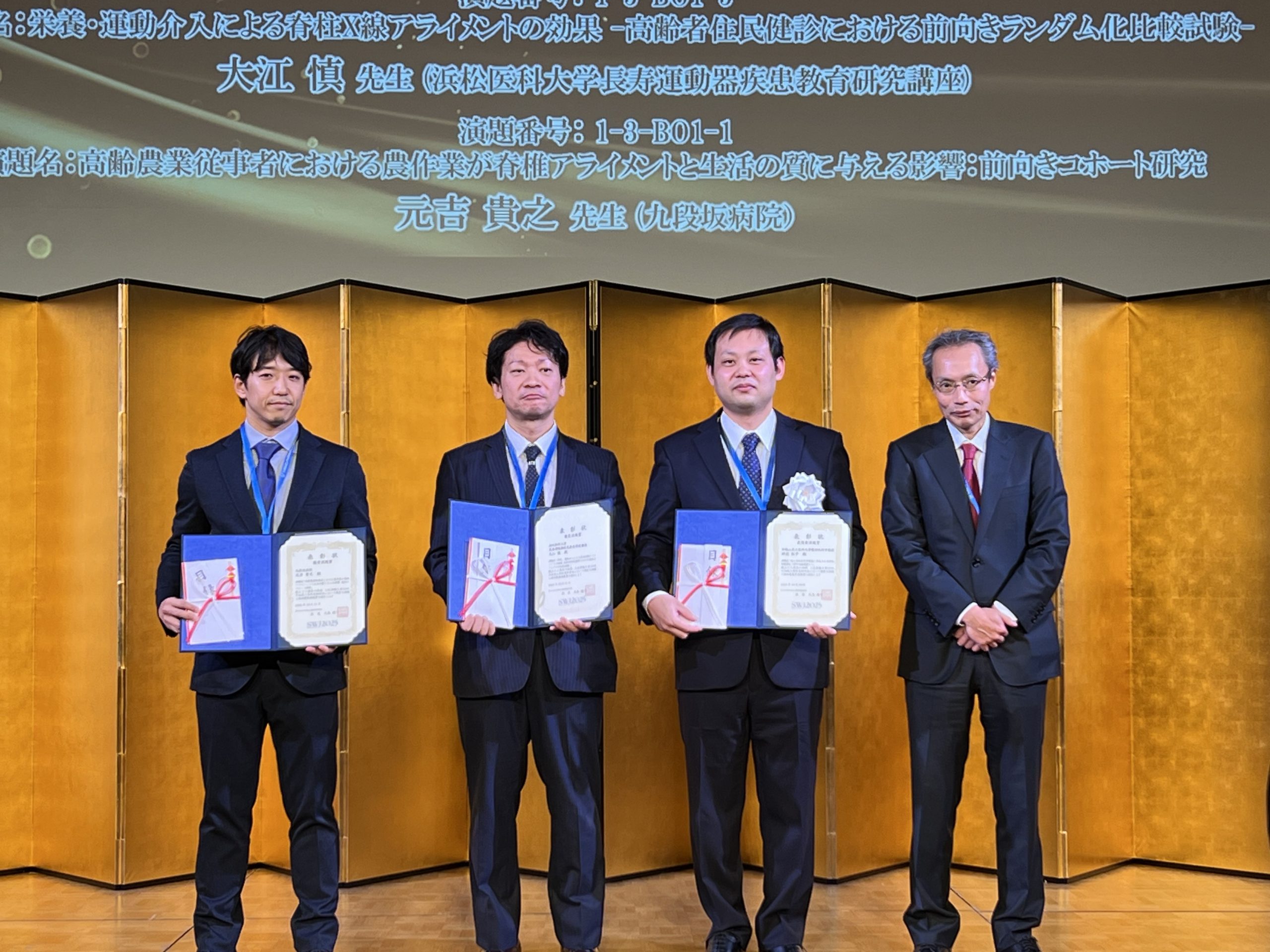 元吉貴之先生が【第15回日本成人脊柱変形学会(JSASD) 優秀演題賞】を