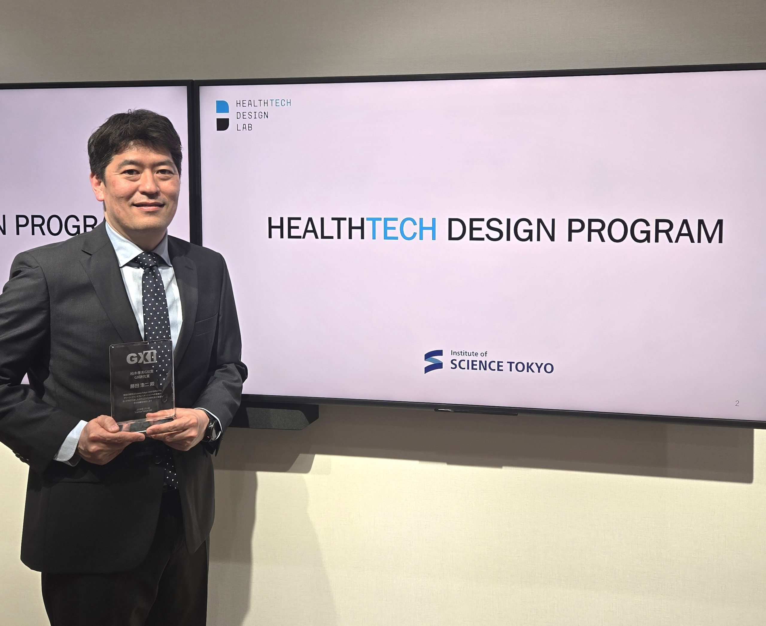 藤田浩二先生 が【2025年度 柏木孝夫GXI賞】を受賞されました。 - 東京